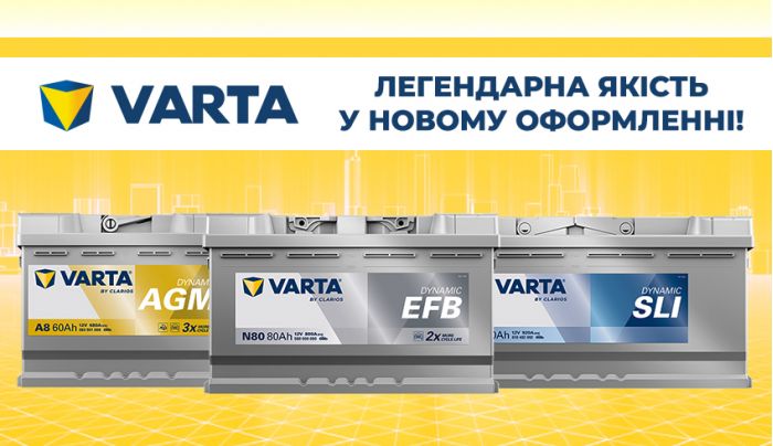 VARTA: легендарна якість – тепер у новому оформленні!