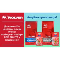 Подарунок до олив Wolver!
