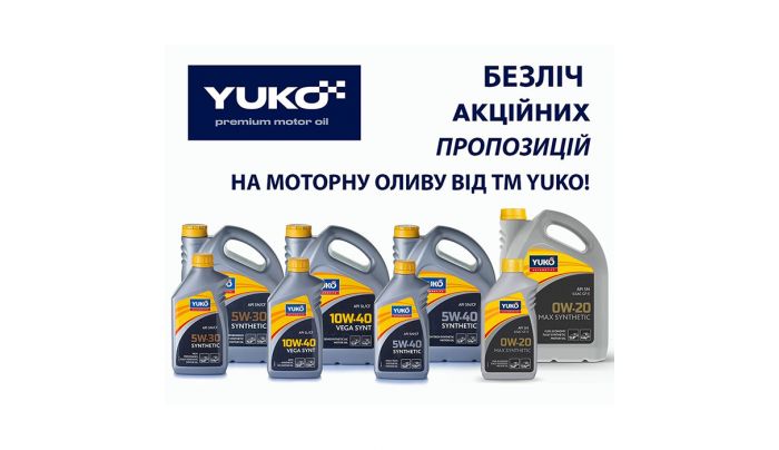 Канистра моторного масло  Yuko бесплатно!
