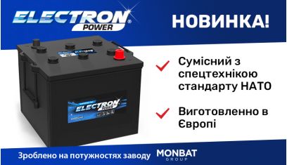 Новости Спецтехники: Расширение Ассортимента Аккумуляторов для НАТО от Electron