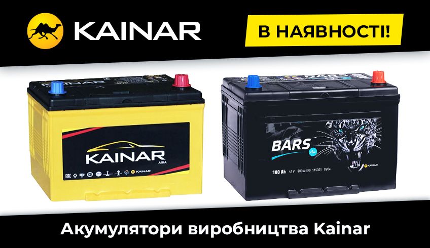 KAINAR