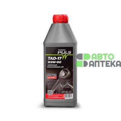 Олива трансмісійна TURBO PULS TAD-17 85W-90 GL-4 1л 4820070242317