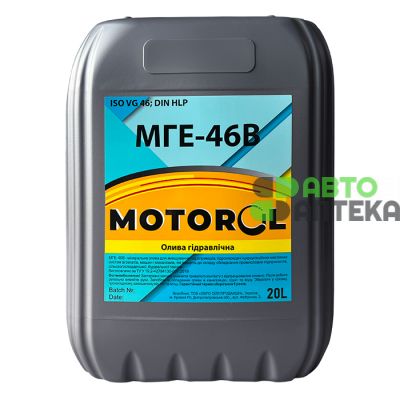 Гідравлічна олива MOTOR OIL МГЕ-46В 20л