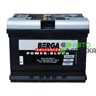 Автомобильный аккумулятор BERGA Power Block 6СТ-63Ah АзЕ 610A (EN) 563400061