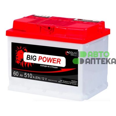 Автомобільний акумулятор Big Power 6СТ-60Ah Аз 510A (EN) 000029769