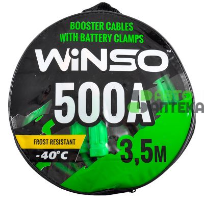 Пусковые провода WINSO Booster Cables With Battery Clamps 500А  3,5м 138510