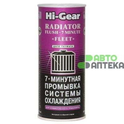 Промывка системы охлаждения Hi-Gear Radiator Flush 7 minute HG9017 444мл