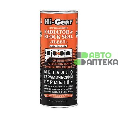 Герметик Hi-Gear металлокерамический для ремонта системы охлаждения HG9041 0,325л