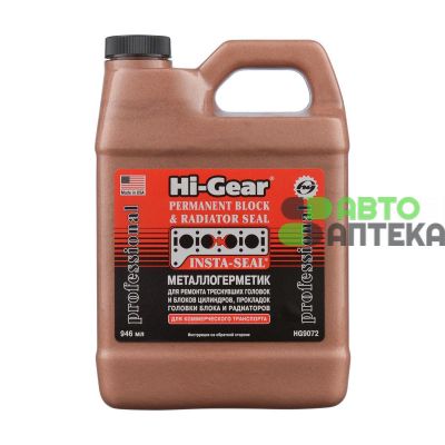 Герметик Hi-Gear для ремонта системы охлаждения коммерческого транспорта HG9072 946мл