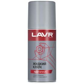 Смазка проникающая LAVR multifunctional fast liquid key Жидкий ключ 210мл Ln1490