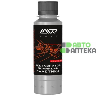 Поліроль LAVR Polish & Restore Anti-Scratch Effect Реставратор для пластику 120мл Ln1459L