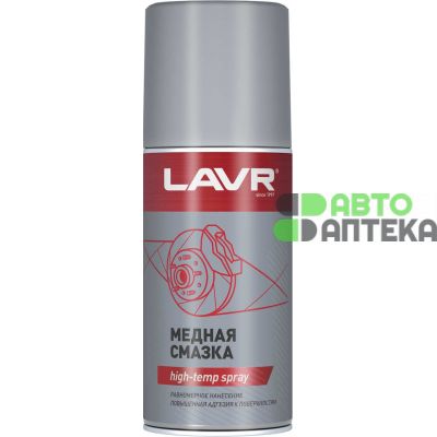 Мастило LAVR мідна high-temp spray 210мл Ln1483