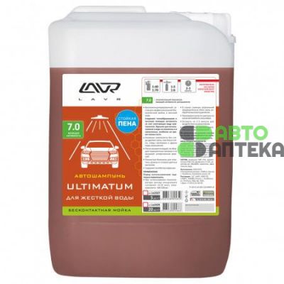 Автомобільний шампунь LAVR ULTIMATUM для жорсткої води для безконтактної мийки 5 л Ln2327