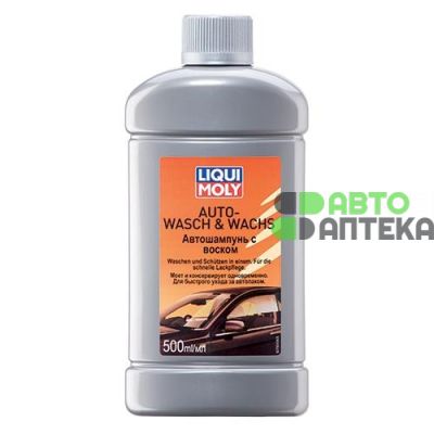 Автомобильный шампунь Liqui Moly Auto-Wasch&Wachs с воском 7651 0,5л