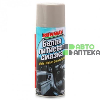 Мастило проникаюча RUNWAY White Lithium Grease Spray Литієва RW6133 450мл
