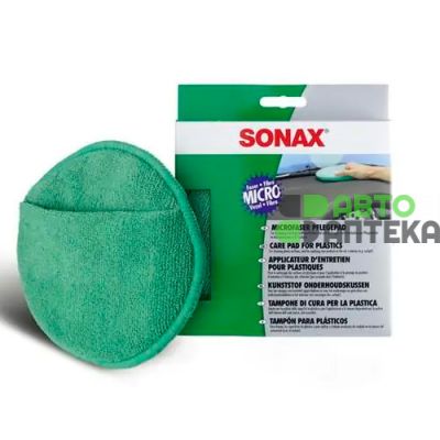 Аплікатор для натирання пластику Sonax Micro мікрофібра 417200