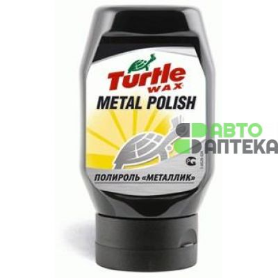 Полироль Turtle Wax Metal Polish Металлик FG6529 300мл