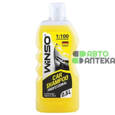 Автошампунь WINSO Car Shampoo Wash & Wax концентрат 0,5л 810890