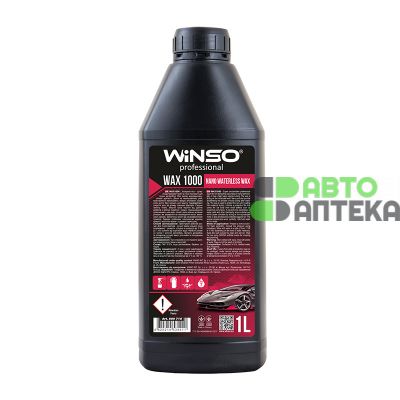 Воск Winso Wax 1000 Nano Waterless Wax холодный 1л 880710