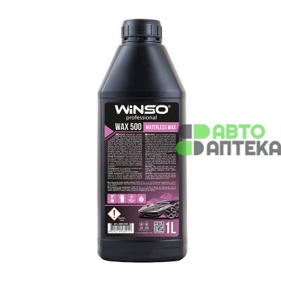 Віск Winso Wax 500  Waterless Wax холодний 1л 880690