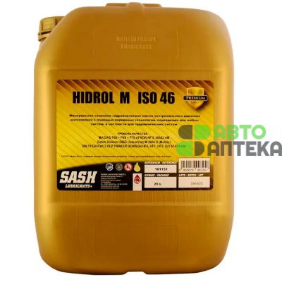Індустріальне гідравлічне масло SASH HIDROL M ISO46 DIN 51524 Part2 HLP 5л 101152