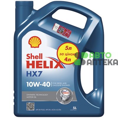 Автомобильное моторное масло SHELL Helix HX7 SAE 10W-40 5л