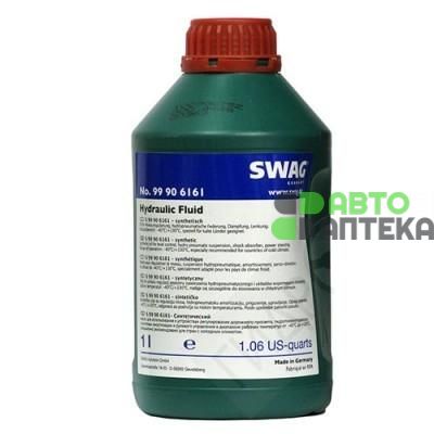 Масло трансмиссионное SWAG Hidraulic Fluid синтетическое зелёное 99906161 1л